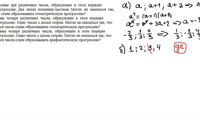 арифметические и геометрические прогрессии