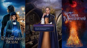 🧙🏻♀Колыбельная ведьм🧙🏻♀ Книга 1 Глава 2 Тадди ♥Лига Мечтателей♥