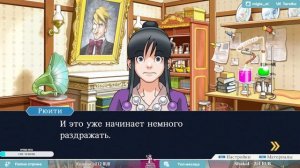 Phoenix Wright: Ace Attorney - Trials and Tribulations Прохождение ч2