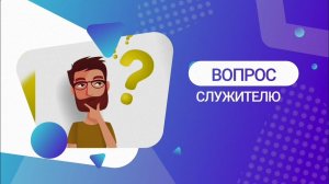 Вопрос служителю | Что такое пасха? | Церковь Божия Воркута