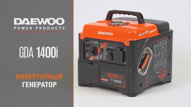 Инверторный бензиновый генератор DAEWOO GDA 1400i