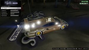 Как покрасить машину в цветной хром (GTA V)