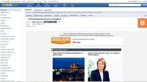 Автоматическая сортировка писем в папки на почтовом сервисе mail.ru