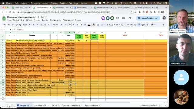 Брифинг Семейные традиции 14 августа 2023