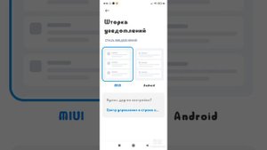 Как сделать шторку уведомлений как у айфона!
