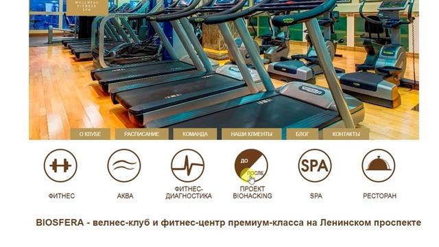 Велнес-клуб BIOSFERA. Проект BIOHACKING смотреть онлайн