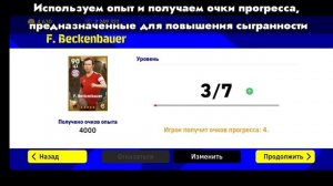 ЛЁГКИЙ СПОСОБ СДЕЛАТЬ СЫГРАННОСТЬ СОСТАВА 100 в eFootball 2024