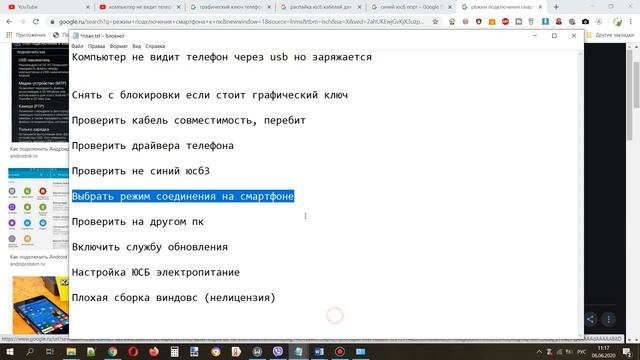 Почему компьютер не видит телефон через usb но заряжается ПК не видит андроид смотреть онлайн