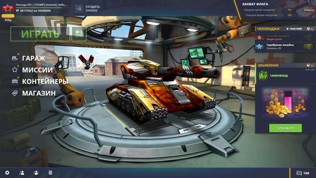 ШАФТ С УСТРОЙСТВОМ КОРОТКОПОЛОСНЫЙ ЭМИТТЕР! ВЫНОСИМ ВСЕХ В РАНДОМЕ!? ТАНКИ ОНЛАЙН смотреть онлайн