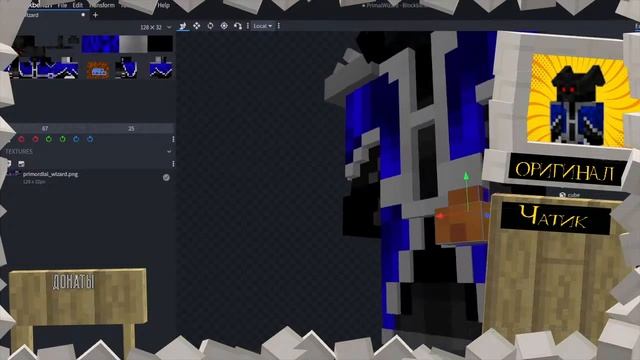 Редизайн новое поколение! | Изначальный волшебник и его семья | BlockBench смотреть онлайн