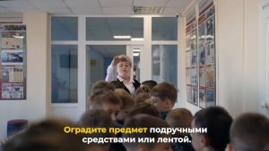 Действия персонала и учащихся образовательных учреждений в случае опасности