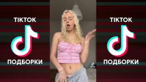 ПАПИН ПИСТОЛЕТ В КАРМАНЕ ШУБА ПЛАЩ И САПОГИ TIK TOK ПОДБОРКА | DEAD BLONDE - БЕСПРИДАННИЦА ТИКТОК