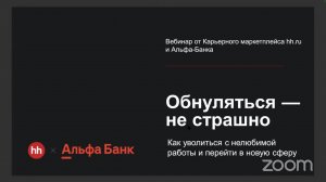 Обнуляться — не страшно: как уволиться с нелюбимой работы и перейти в новую сферу