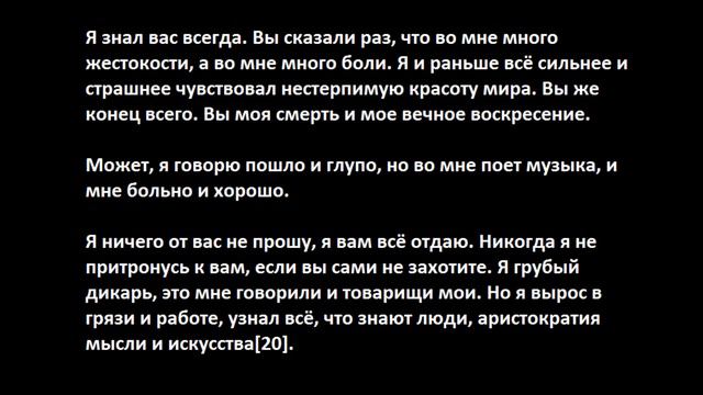 Dirty Monk читает письмо Андрея Платонова Марии Кашинцевой, будущей жене смотреть онлайн