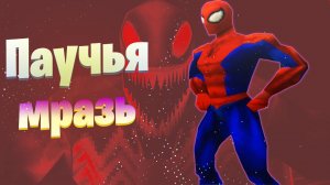 Не каждый вспомнит Spider-Man c PS1 (feat.  @demidklimov)