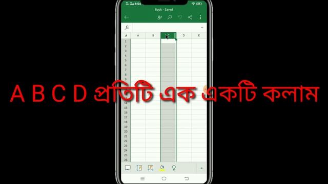 How to Use Excel on Android Mobile Phones in Bangla смотреть онлайн