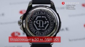 Philipp Plein The Skull PWAAA0321 - KronosTime.RU обзор часов