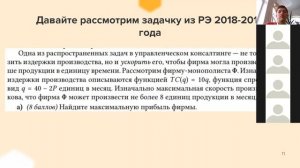 Какая математика нужна в экономике? Вся правда!