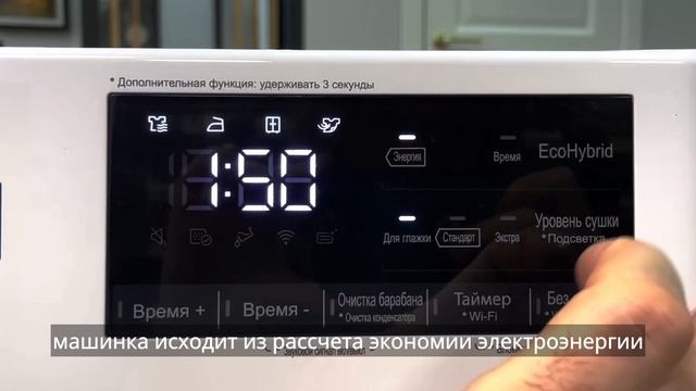 Как пользоваться сушильной машиной LG.