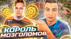 ОН КОРОЛЬ МОЗГОЛОМОВ в Warface! Скилл тест Хокардика