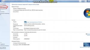 Как определить сколько процессоров в компьютере или в ноутбуке