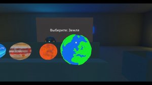 VR-игра «Возвращение на Землю»