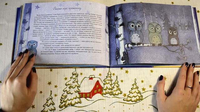 #10 АСМР Сонная сказка шепотом // ASMR Sleepy tale whisper смотреть онлайн