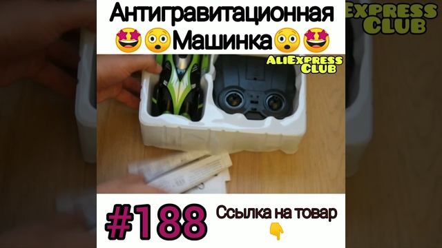Антигравитационная машина