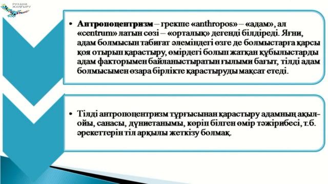 Канапина Б.Т.Когнитизм және когнитология смотреть онлайн