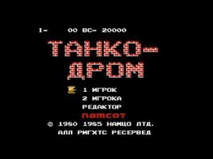 Battle City for NES. Танчики здорового человека