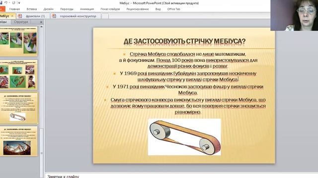Захоплююча математика від гуртка "2*2": чарівна стрічка Мебіуса смотреть онлайн