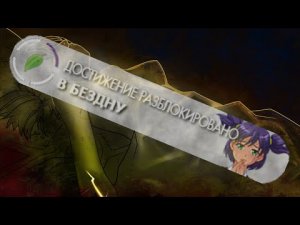 # 107 - 7ДЛ - Лена Френд зона. (Герк, Дни 6,7, "В бездну") - Бесконечное лето, мод 7 Дней Лета