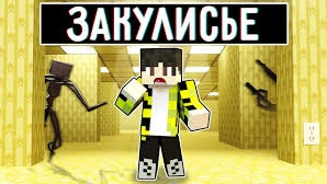 закулисье часть 1 💯 лайк и будет 2 часть