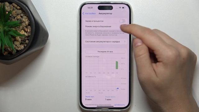 Как включить проуентаж батареи на iPhone 15 - Уровень заряда батареи в процентах на iPhone 15