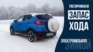 Электромобиль с дизельным топливом внутри! На что не пойдешь ради увеличения запаса хода!?