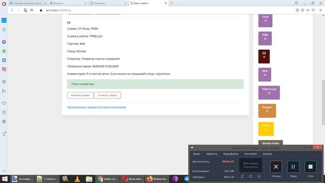 Как пополнить СРФонд через оператора и партнера. смотреть онлайн