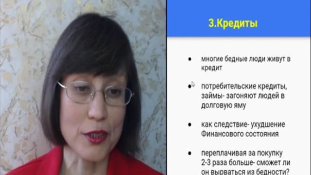 Причины бедности.