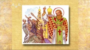 Рассказы о Святых. Святитель Григо́рий Богослов, Назианзин, Младший, архиепископ Константинопольский