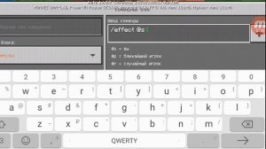 Как наложить эффект с помощью командного блока