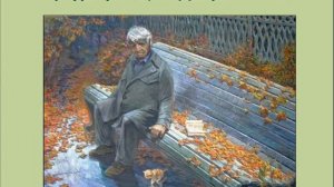 Как лист осенний на ветру...