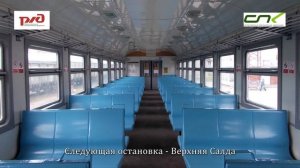 Информатор САВПЭ: Алапаевск - Нижний Тагил со всеми остановками