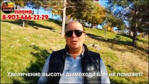 Дымит мангал как исправить Пиши Михалычу он поможет.mp4