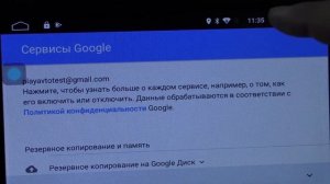 Как настроить Google акаут на Штатной магнитоле от Element 5
