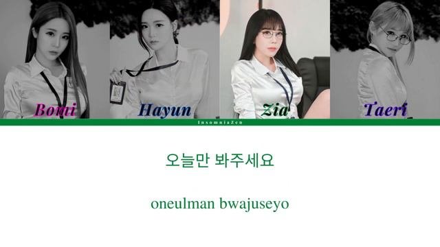 GIRLCRUSH - 오빠 나 믿지? (Oppa, Do You Trust Me?) Lyrics (Color Coded Lyrics)