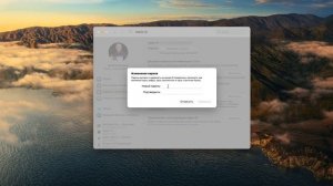 Как поменять пароль Apple ID?