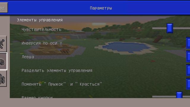 Майнкрафт