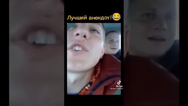 лучший анекдот ?