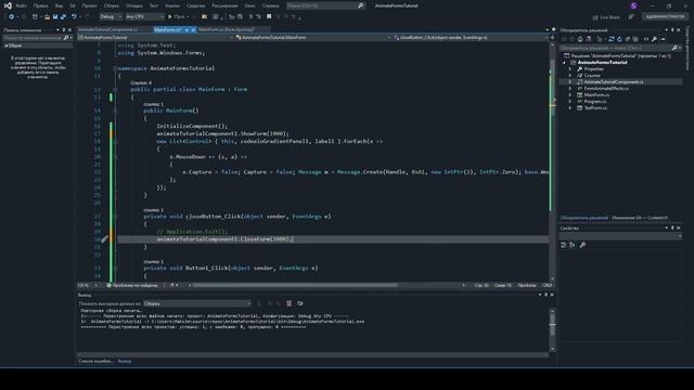 C# Windows Forms - Анимация показа/закрытия формы | Animate Forms | Custom Component смотреть онлайн