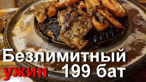 Еда в Тайланде  Кафе Buffet. Барбекю, шведский стол.