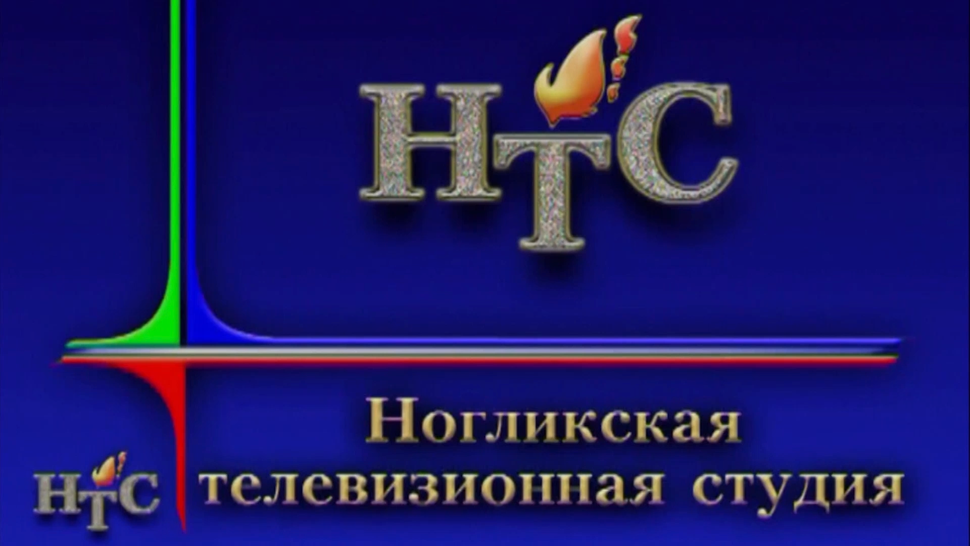 Ногликская телестудия. Новости от 06.11.2015